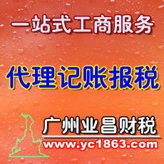 代理記賬與財務服務全解析 價格、規格及申請指南