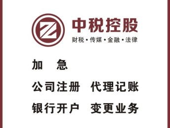 福田皇崗村代辦注冊公司及工商年檢所需資料詳解