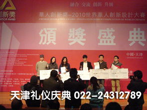 天津市路演公司禮儀策劃、商務慶典與文藝演出服務價格及規格