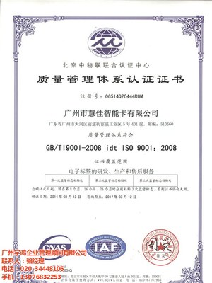 廣州市食品QS認(rèn)證辦理指南與廠家信息咨詢服務(wù)詳解